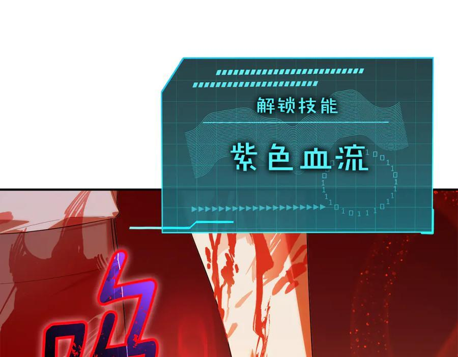 第22话 一队的精英 第92页