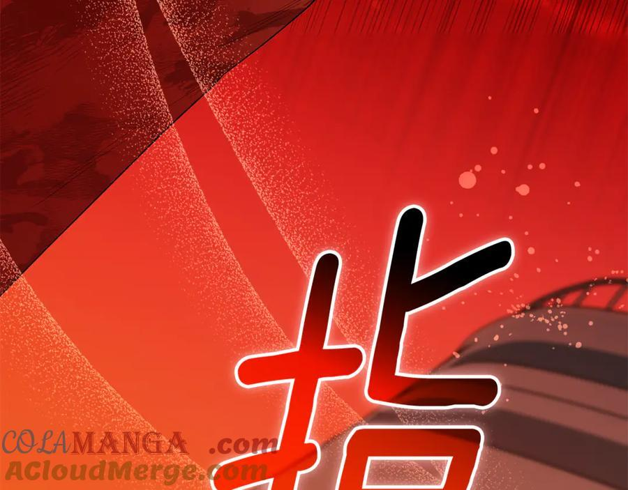 第22话 一队的精英 第97页