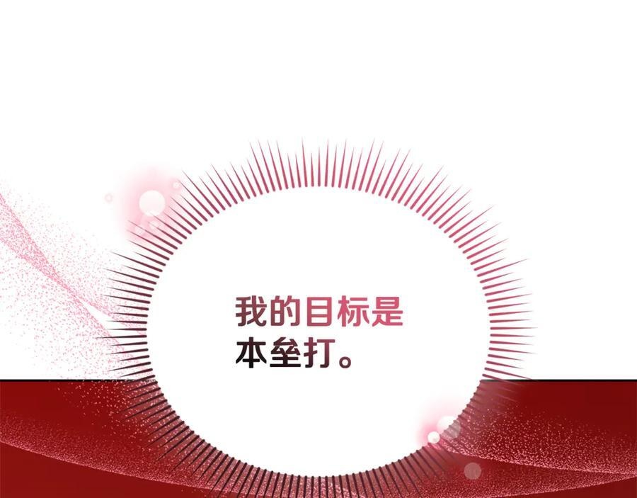 第22话 一队的精英 第100页