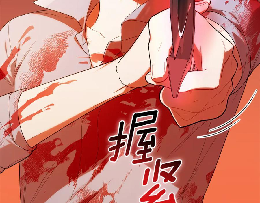 第22话 一队的精英 第102页