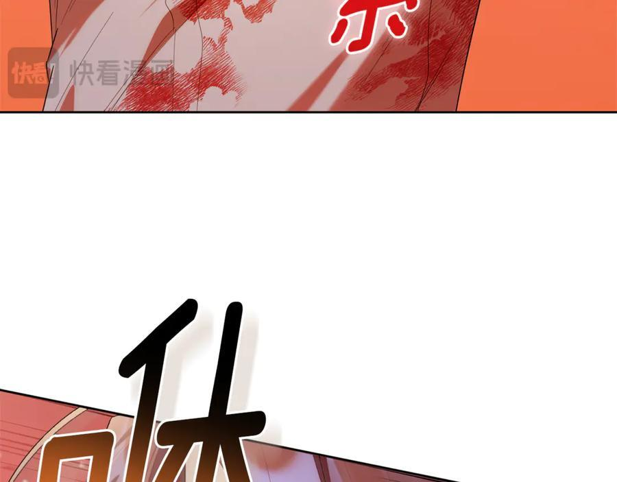 第22话 一队的精英 第103页