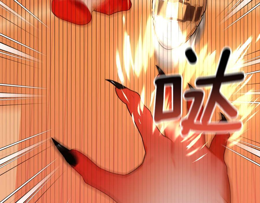 第22话 一队的精英 第114页