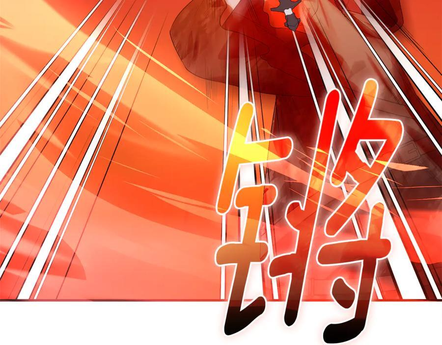 第22话 一队的精英 第123页