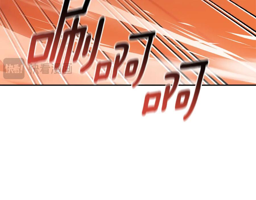 第22话 一队的精英 第126页