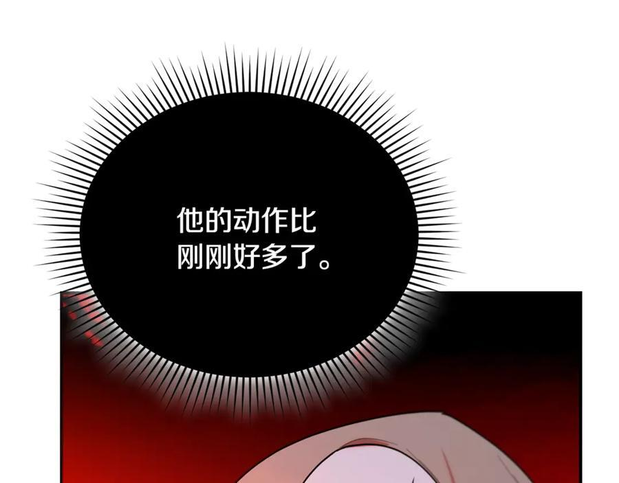第22话 一队的精英 第127页