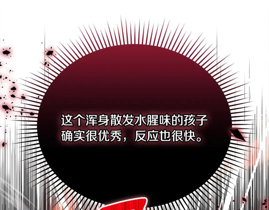第22话 一队的精英 第130页