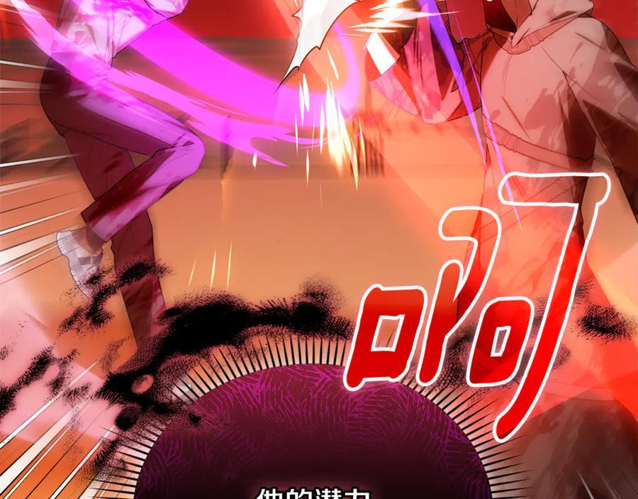 第22话 一队的精英 第132页