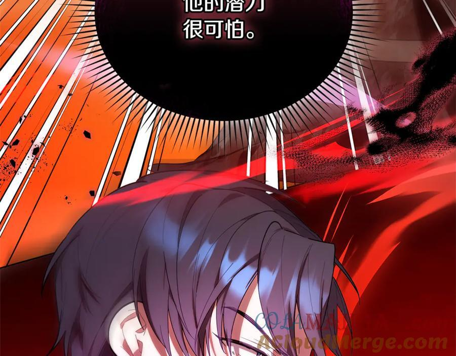 第22话 一队的精英 第133页