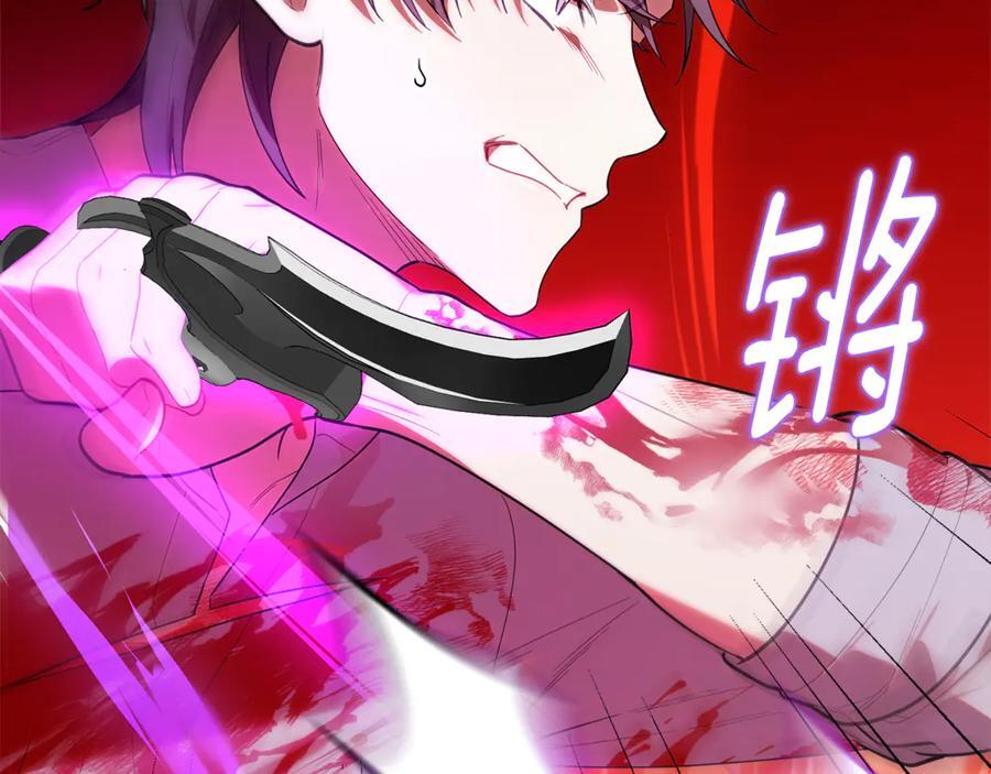 第22话 一队的精英 第134页