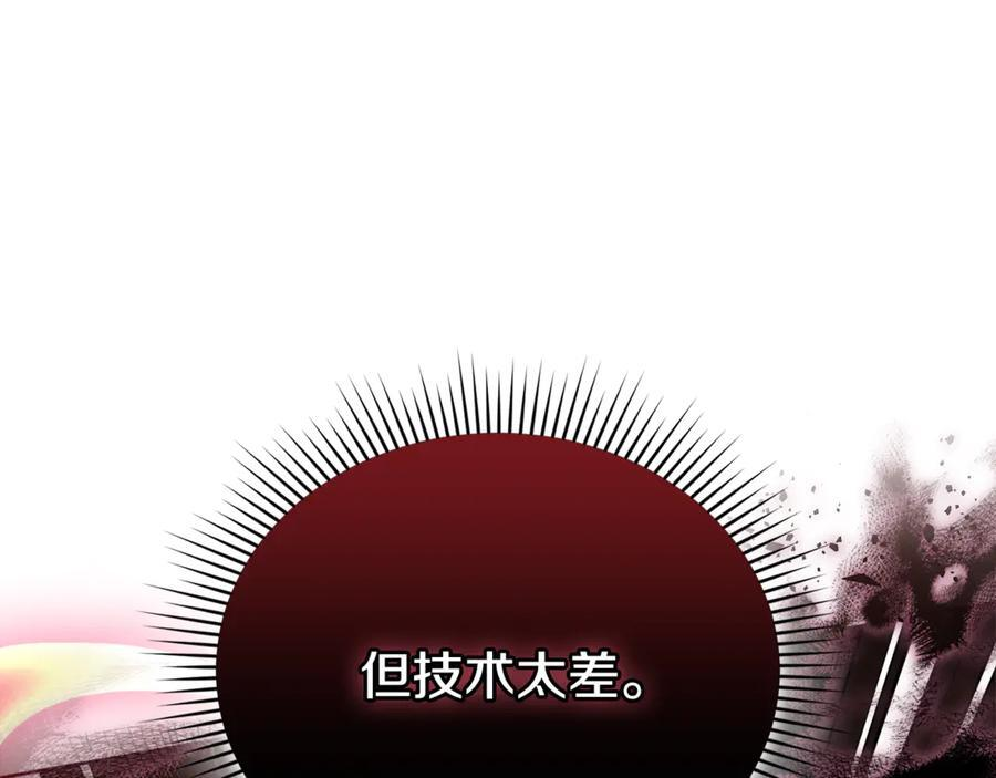 第22话 一队的精英 第136页