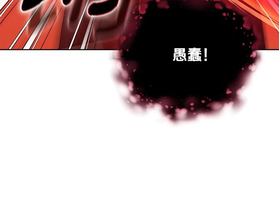 第22话 一队的精英 第139页