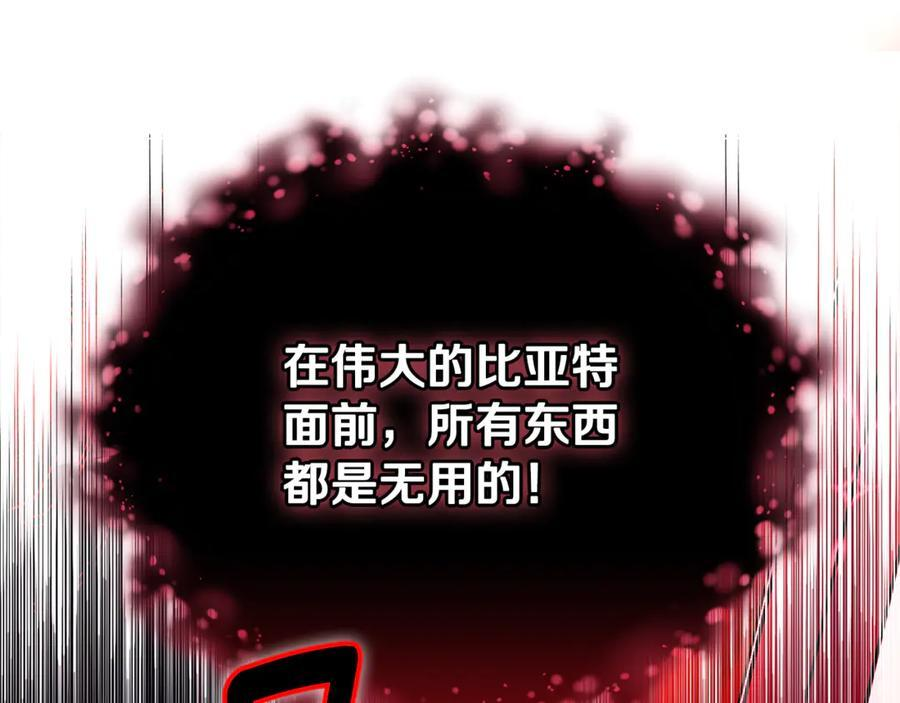 第22话 一队的精英 第140页