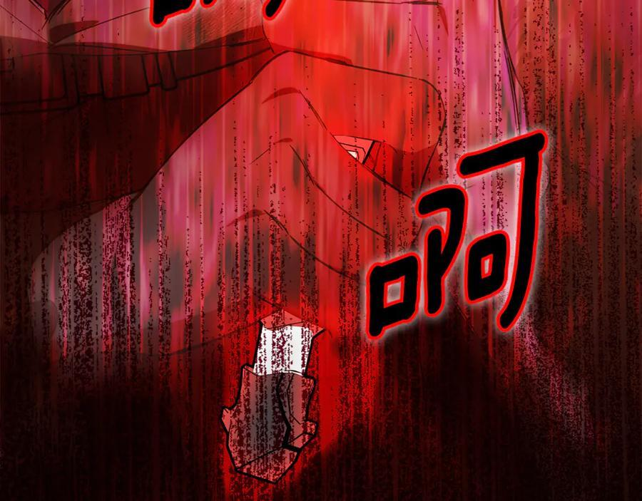第22话 一队的精英 第143页