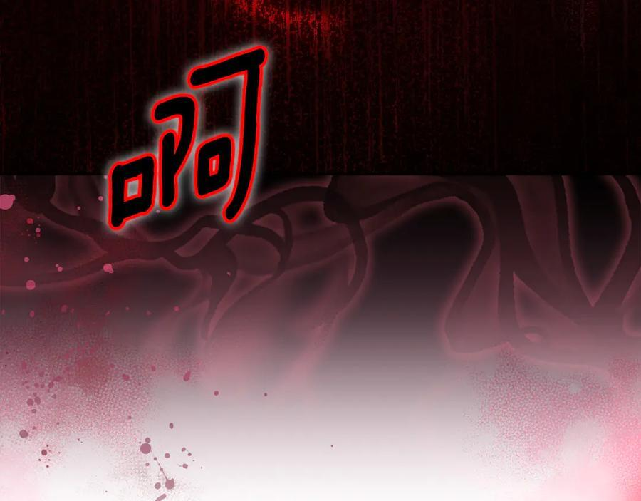 第22话 一队的精英 第144页