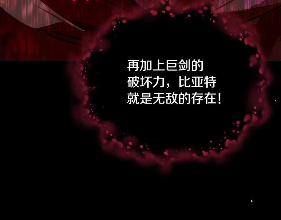 第22话 一队的精英 第156页