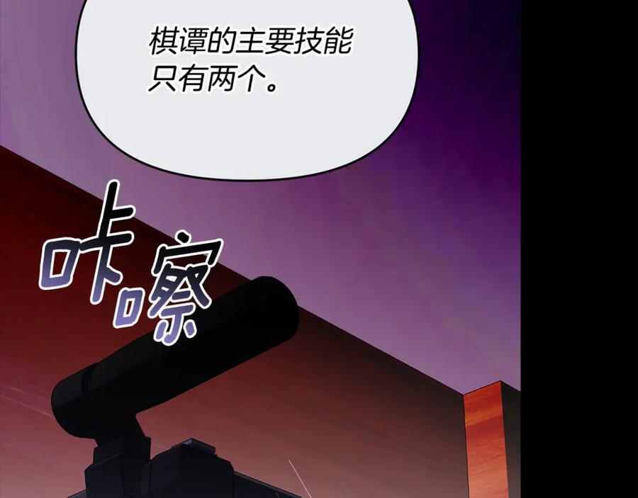 第22话 一队的精英 第172页