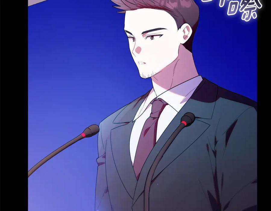 第22话 一队的精英 第176页