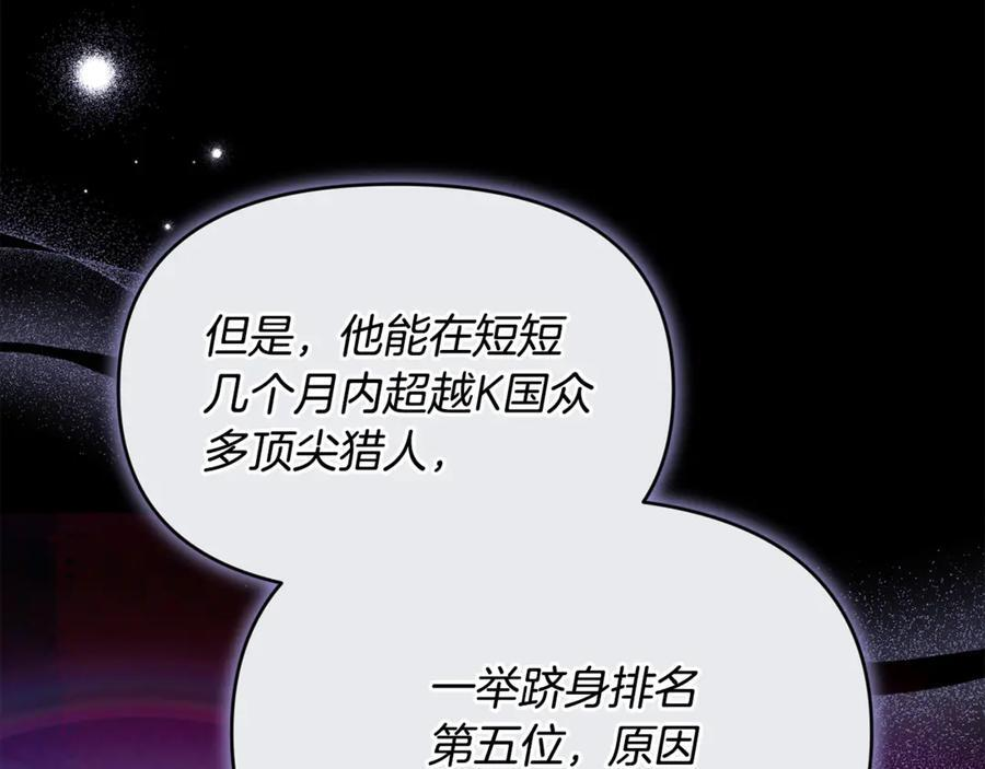 第22话 一队的精英 第178页