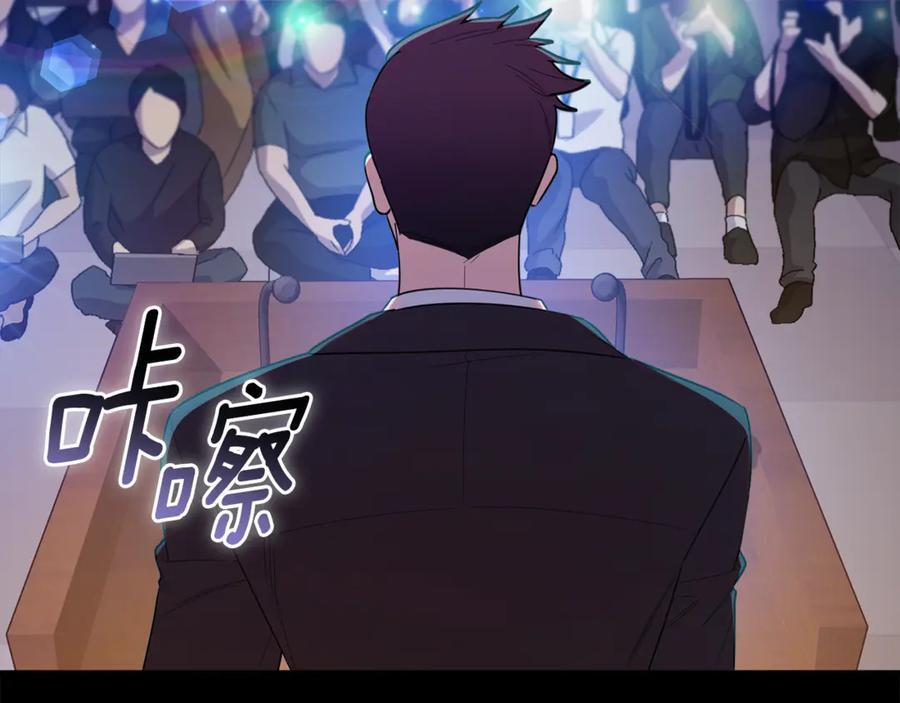 第22话 一队的精英 第180页