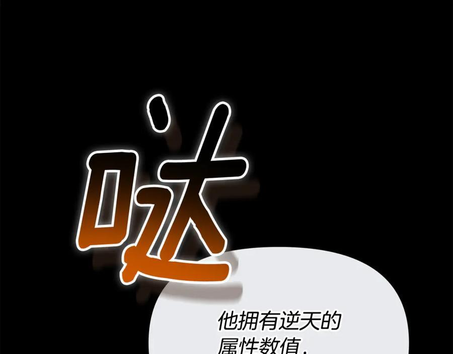 第22话 一队的精英 第182页