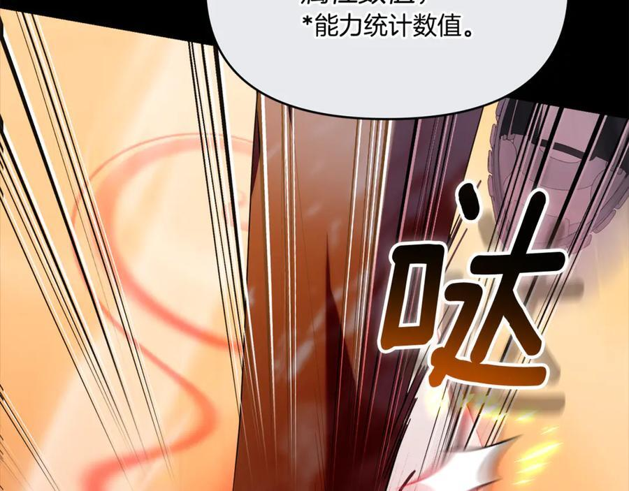 第22话 一队的精英 第183页