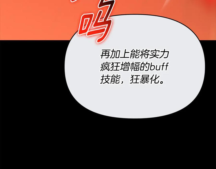 第22话 一队的精英 第187页