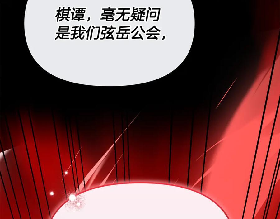第22话 一队的精英 第191页