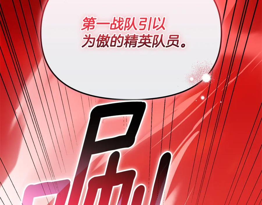 第22话 一队的精英 第192页