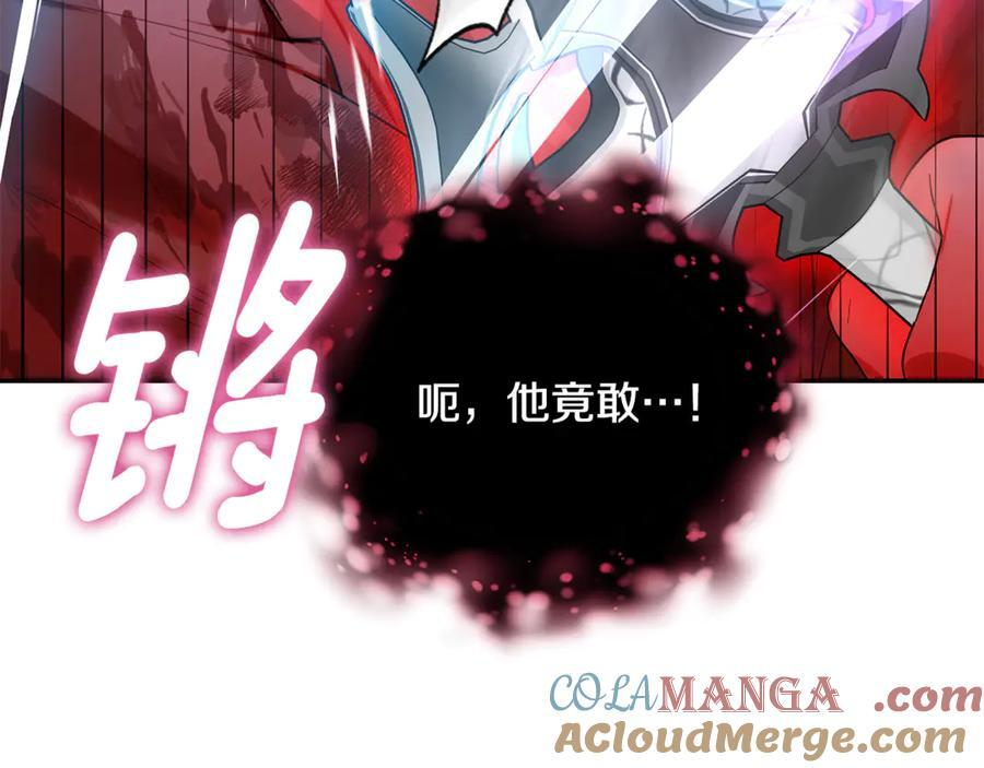 第22话 一队的精英 第197页