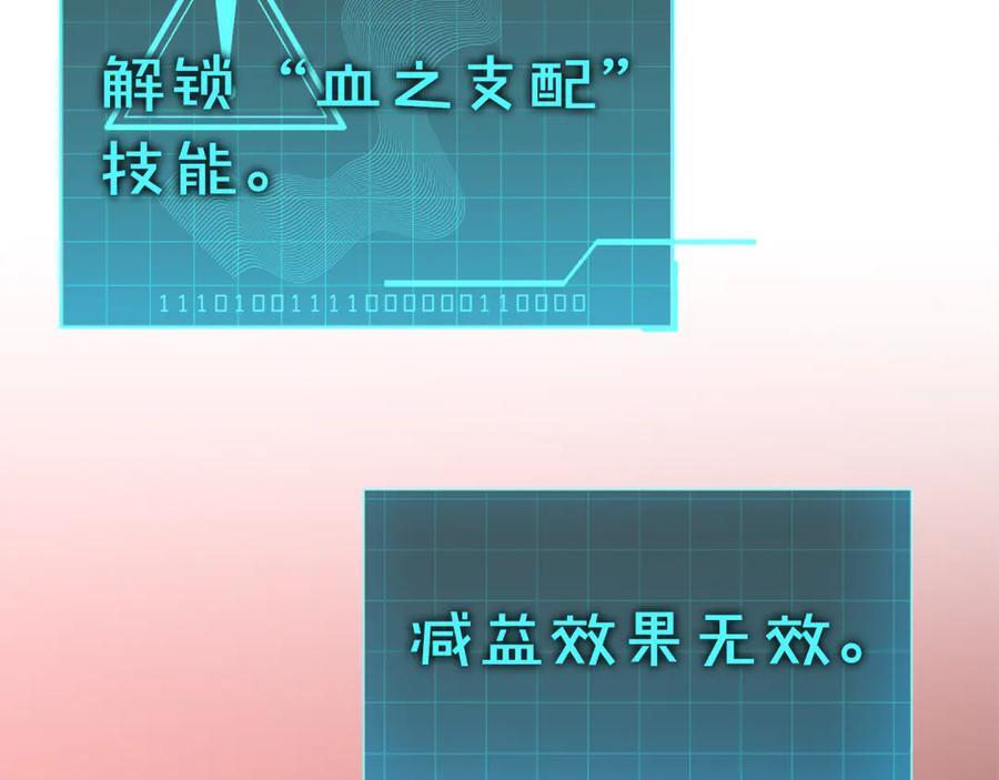 第22话 一队的精英 第204页