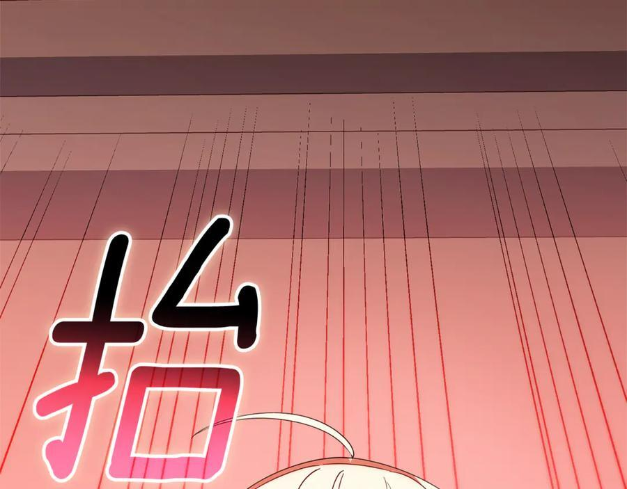 第22话 一队的精英 第208页