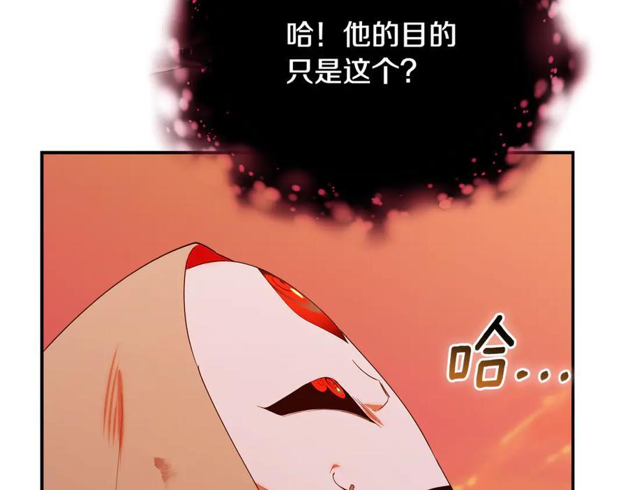 第22话 一队的精英 第212页