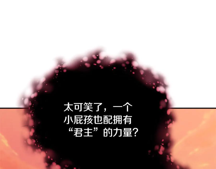 第22话 一队的精英 第215页
