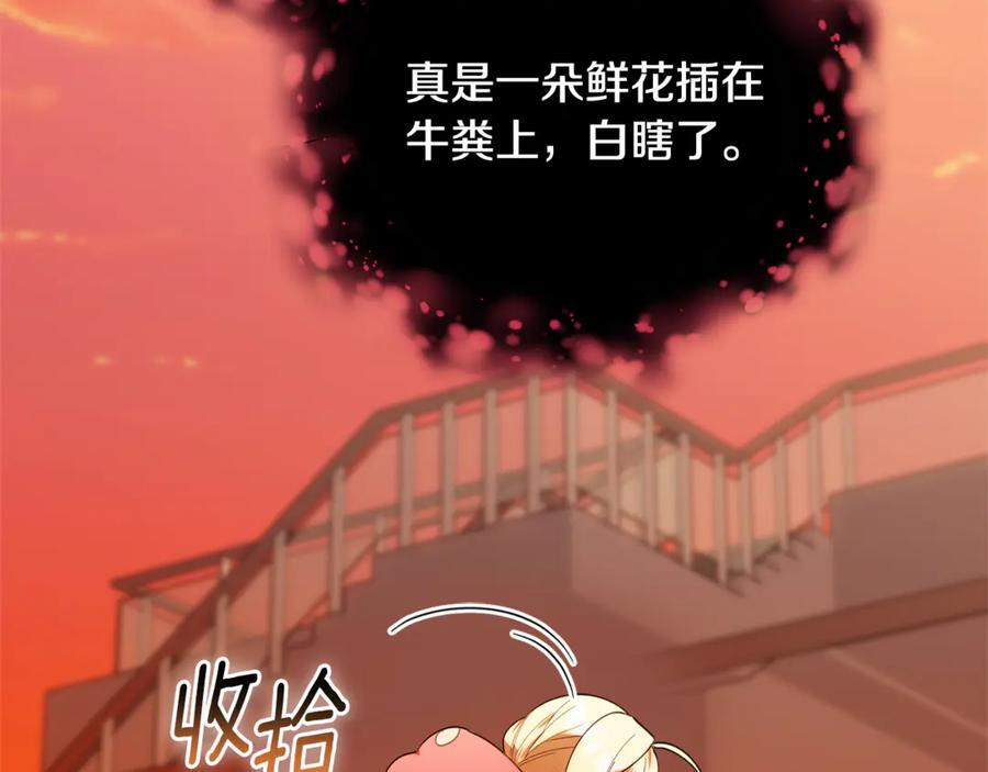 第22话 一队的精英 第216页