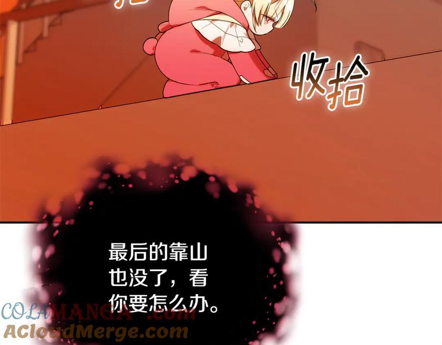 第22话 一队的精英 第217页