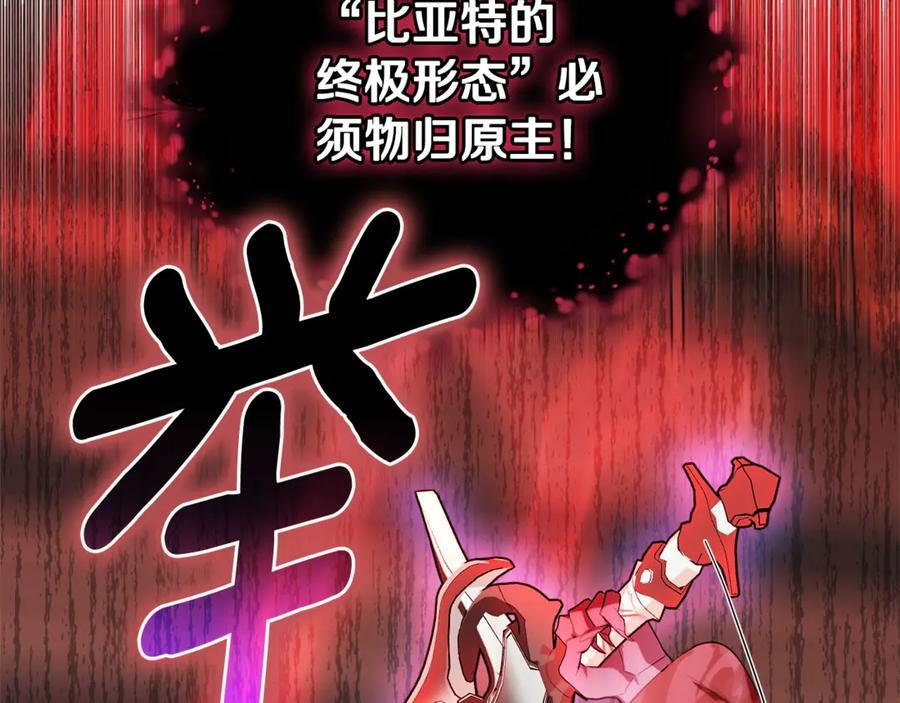 第22话 一队的精英 第219页
