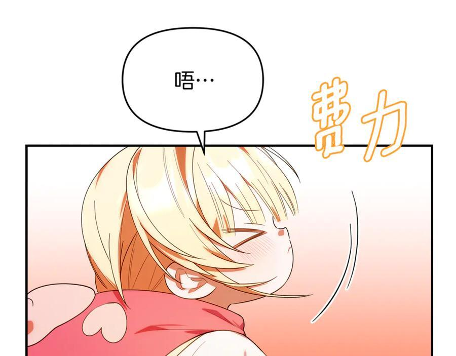 第22话 一队的精英 第223页