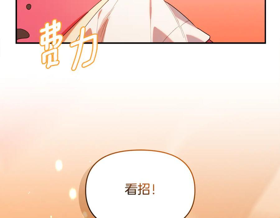 第22话 一队的精英 第224页