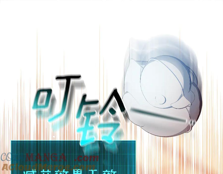 第22话 一队的精英 第229页