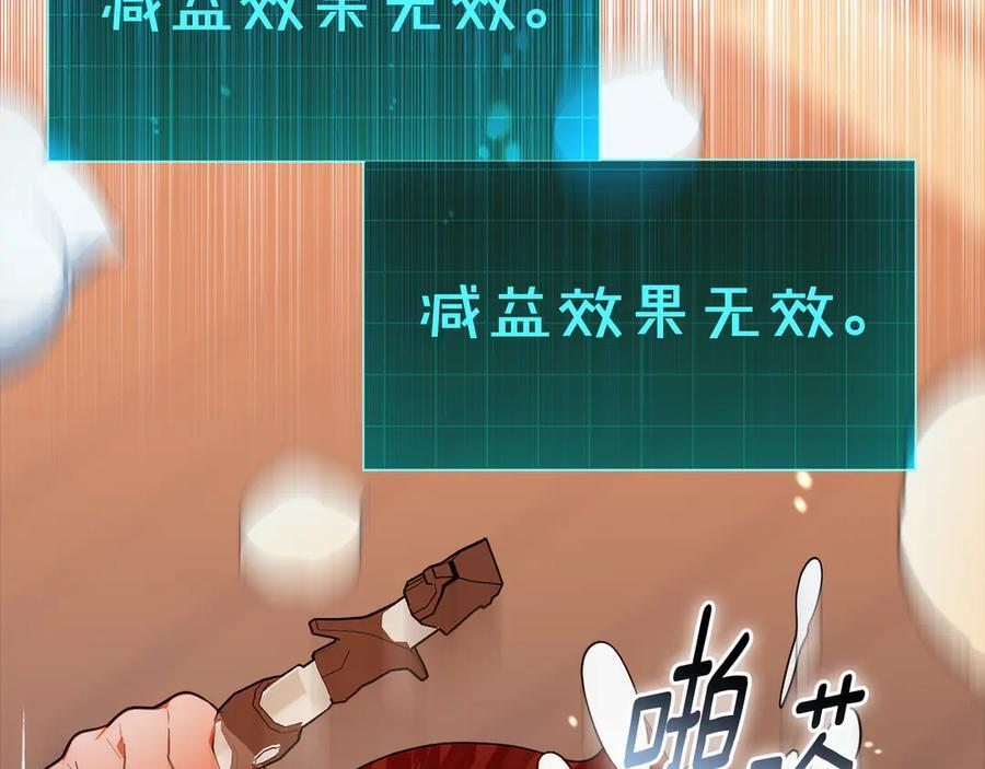 第22话 一队的精英 第230页
