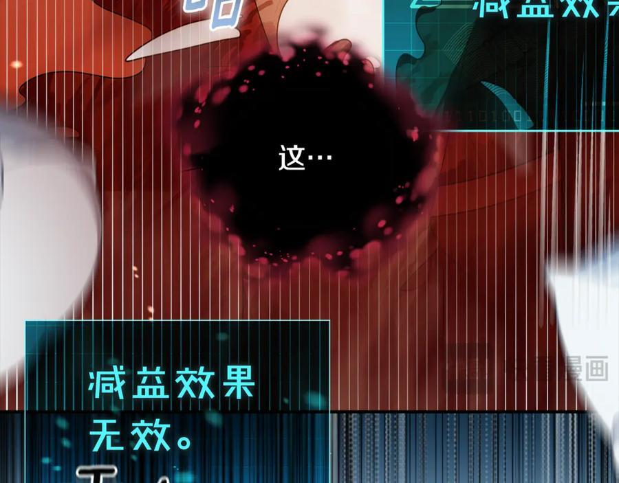 第22话 一队的精英 第232页