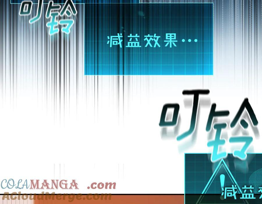 第22话 一队的精英 第233页