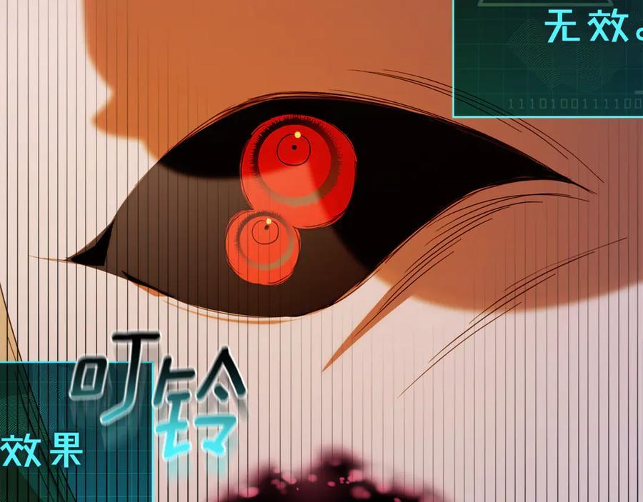 第22话 一队的精英 第234页