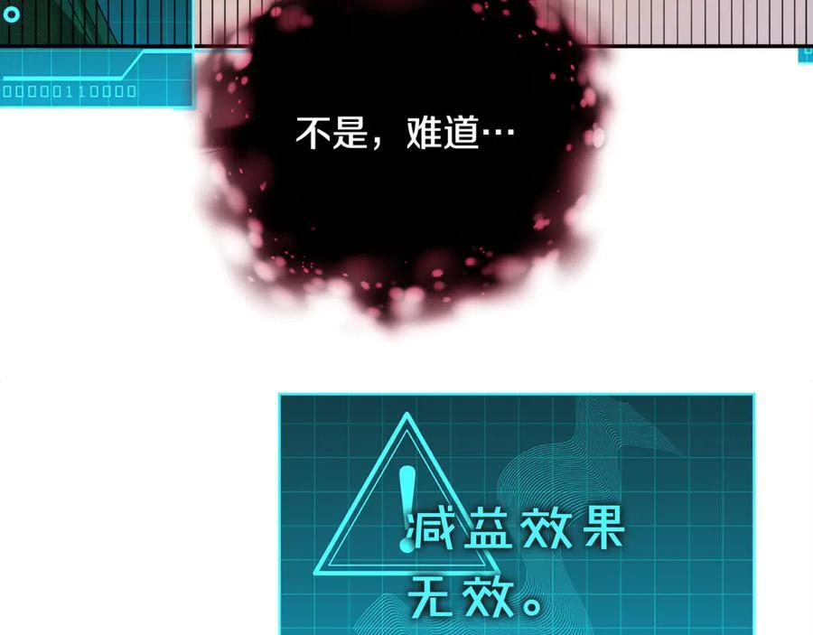 第22话 一队的精英 第235页