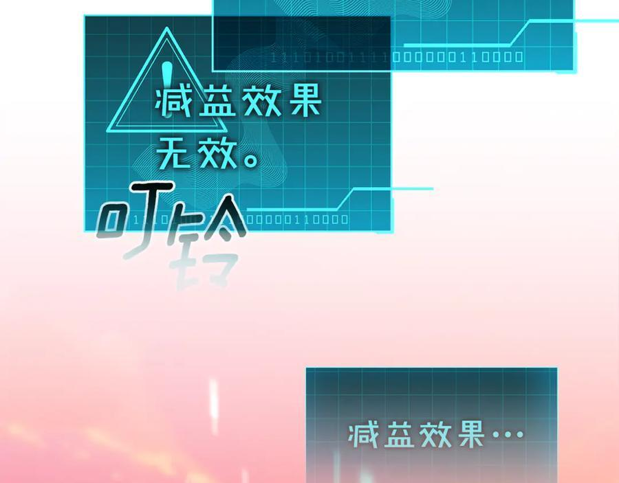 第22话 一队的精英 第236页
