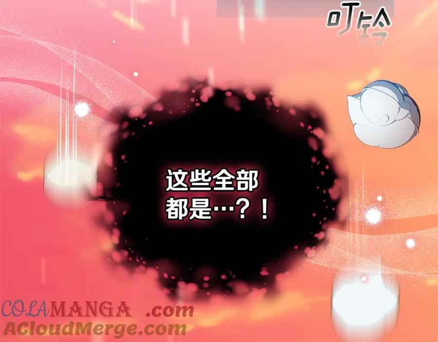 第22话 一队的精英 第237页