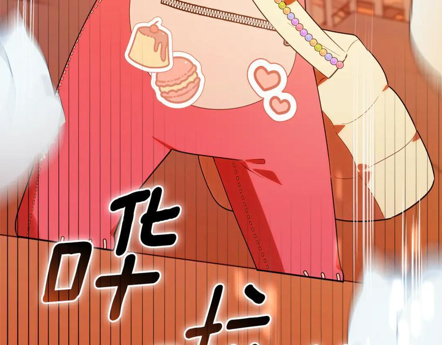 第22话 一队的精英 第239页