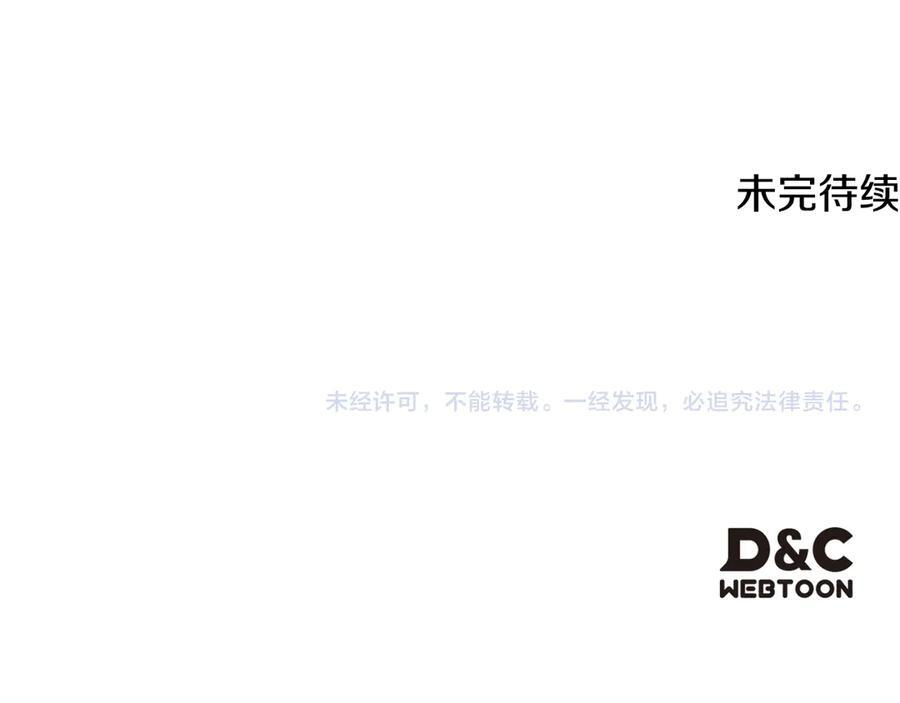 第22话 一队的精英 第242页