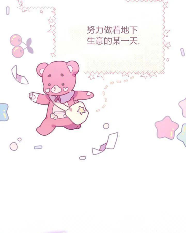 第22话 第2页