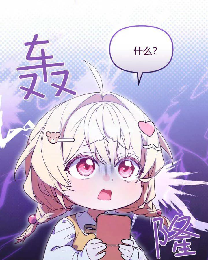 第22话 第3页